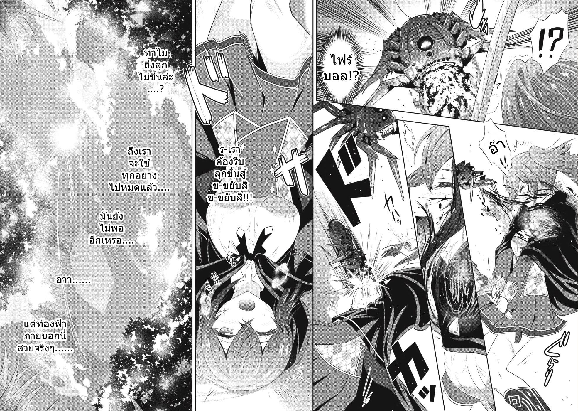 Saikyou Mahoushi no Inton Keikaku 13-13