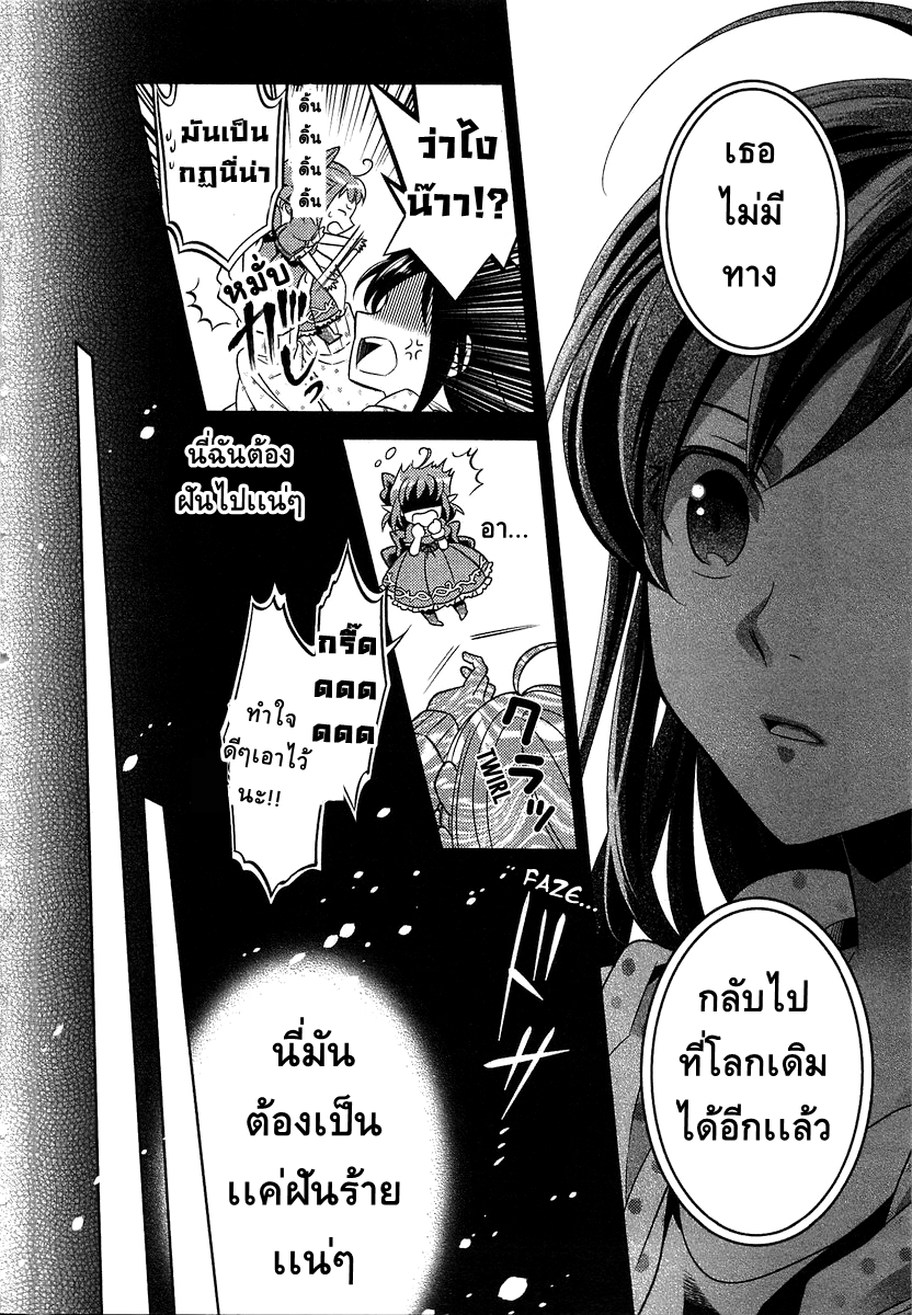 Isekai de Café o Kaiten Shimashita 1-1
