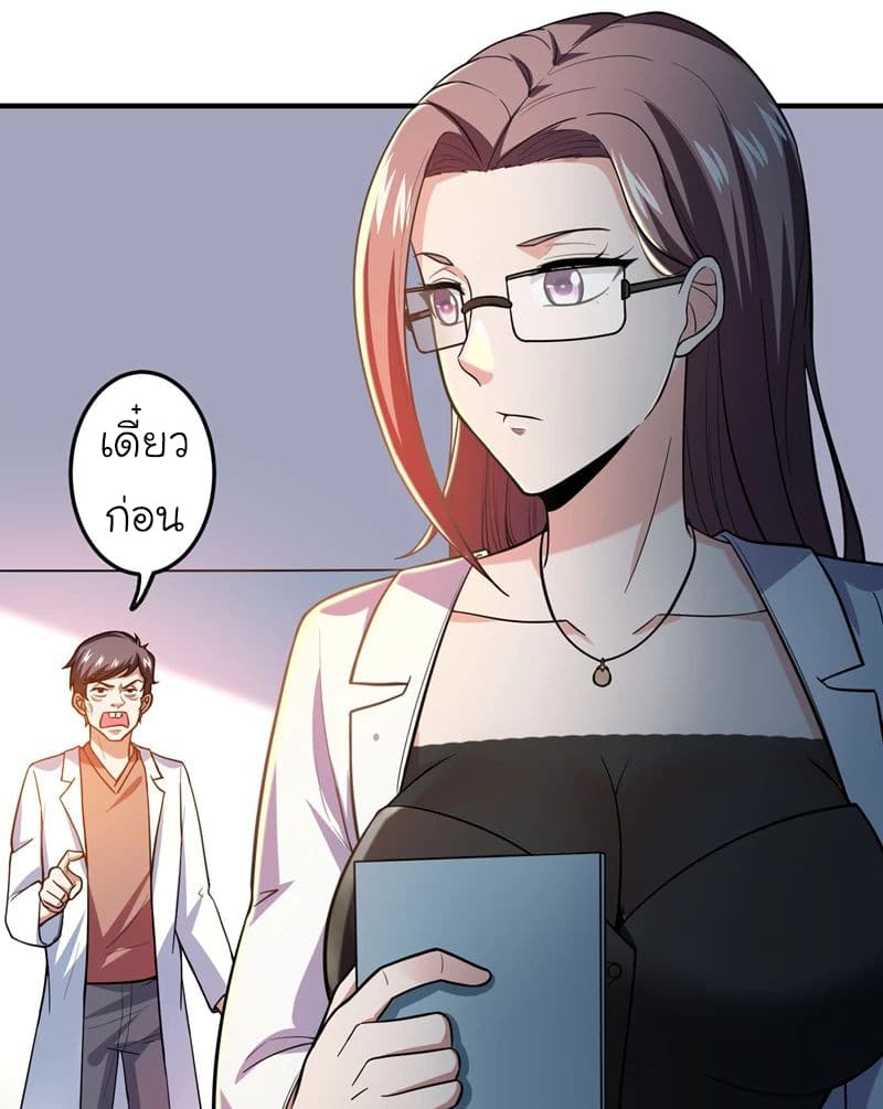 Picking up a School Beauty to Be Wife จับสาวสวยในโรงเรียนมาเป็นเมีย 42-42