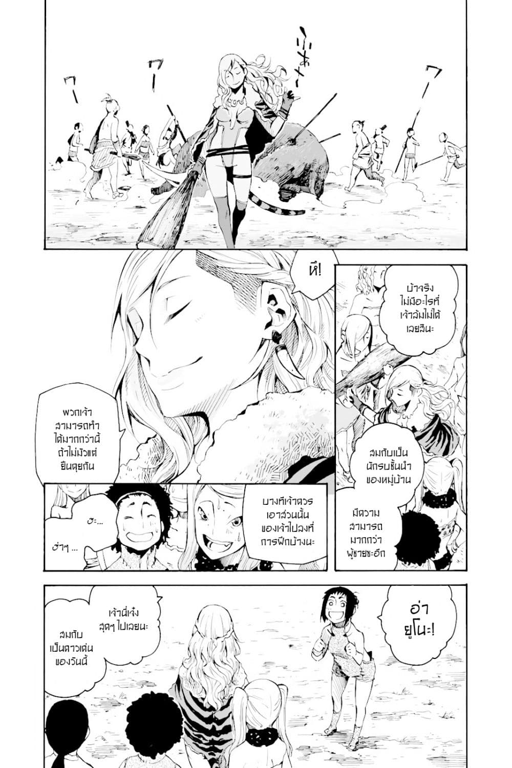 Genshi Otome to Kami no Tou 1-ขุมทรัพย์แห่งความปรารถนา (ครึ่งแรก)