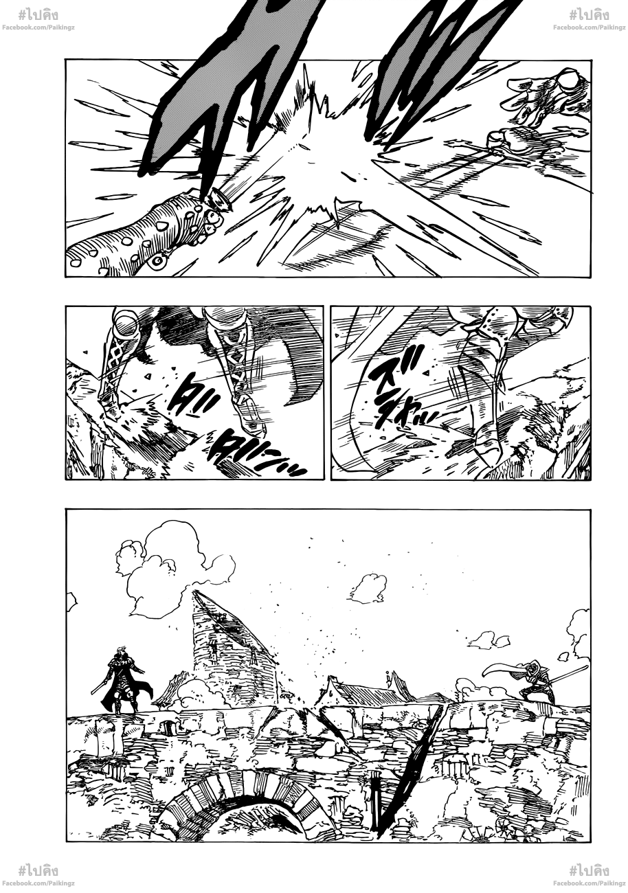 Nanatsu no Taizai 75-สิ่งที่ทำให้เป็นราชา