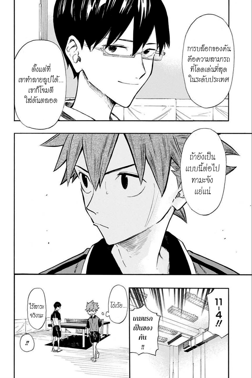 Full Drive 8-ภัยคุกคามของคำชี้ขาด