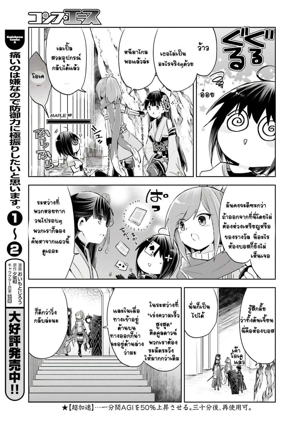 Itai no wa Iya nanode Bogyo-Ryoku ni Kyokufuri Shitai to Omoimasu ตู้เย็น 15-15