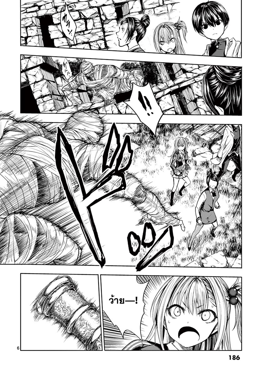 Battle in 5 Seconds After Meeting 27-คนอื่น