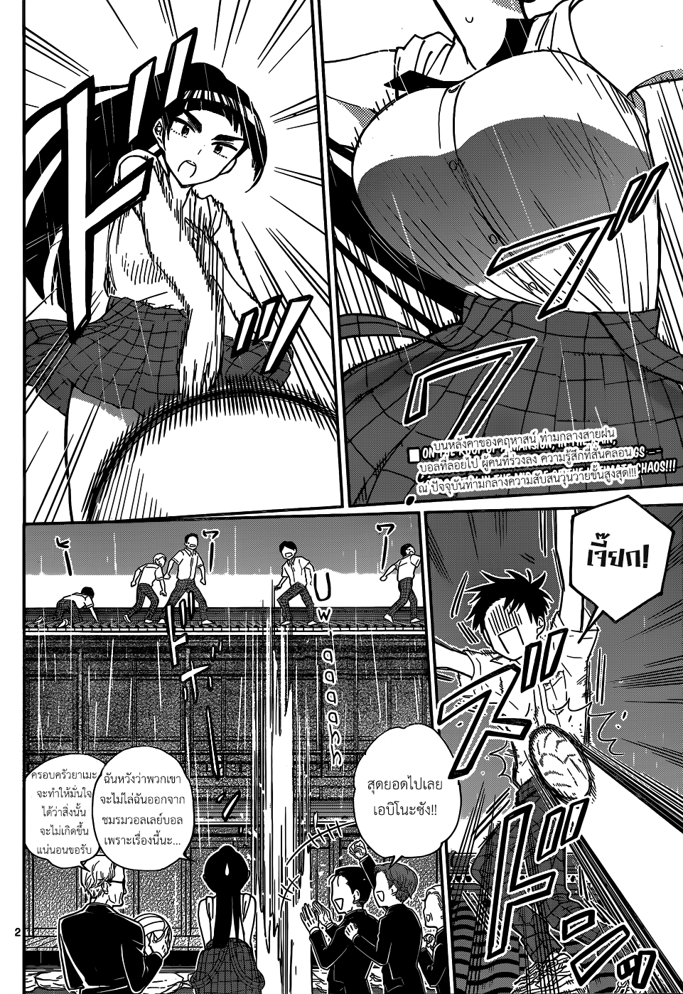 Hatsukoi Zombie 19-ความรักนัดสุดท้าย