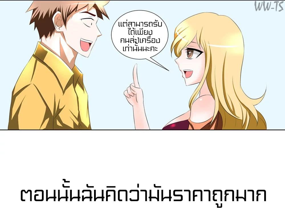 The Strongest God System 1-1
