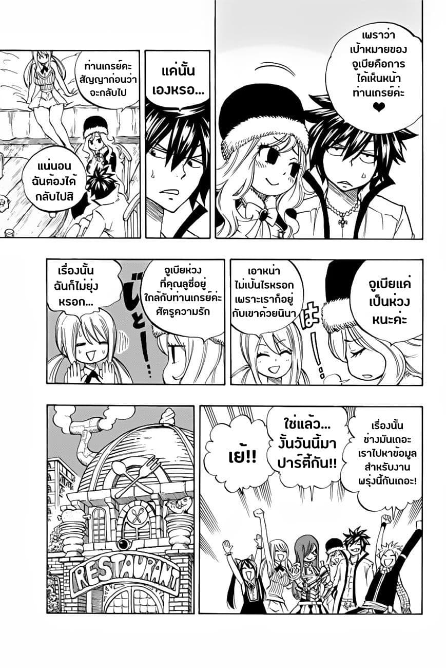 Fairy Tail: 100 Years Quest 27-วู้ด ก็อด ดราก้อน อัลดรอน