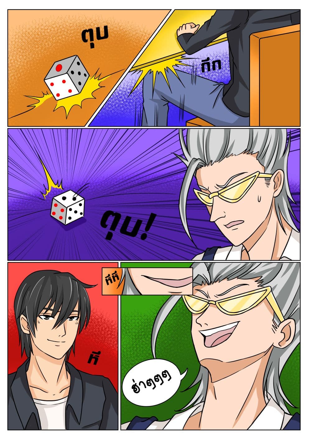 Gambit the Spirit เกมคนอัจฉริยะ 4-เขยื้อนรูเล็ต