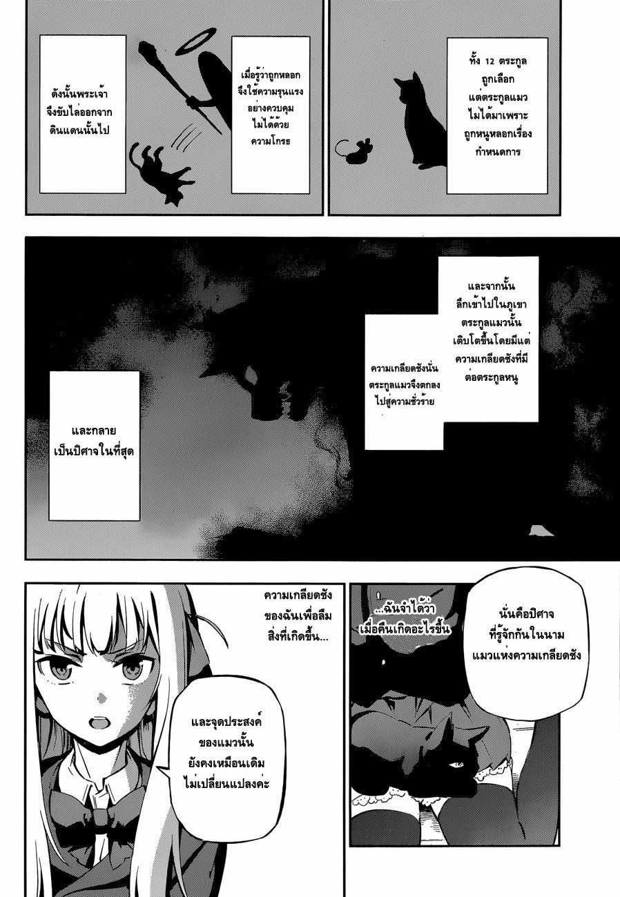 Urami Koi, Koi, Urami Koi 0-One Shot