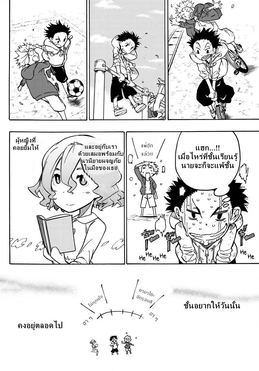 Gofun-go no Sekai 1-1