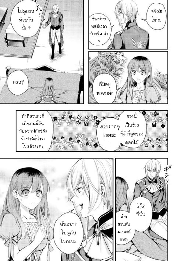 Kokuou Heika no Daimeiwaku na Kyuukon 6-6