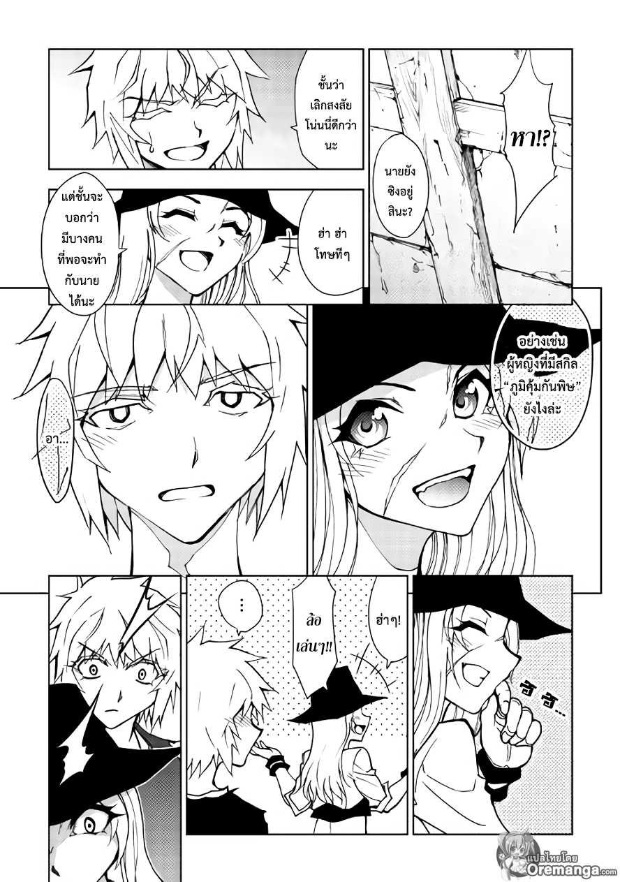 Dungeon Seeker 16-16