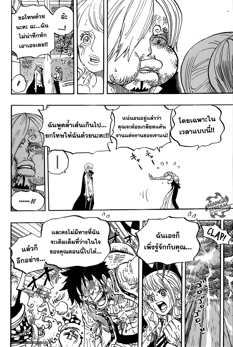 One Piece 845-TH-กองทัพพิโรธ