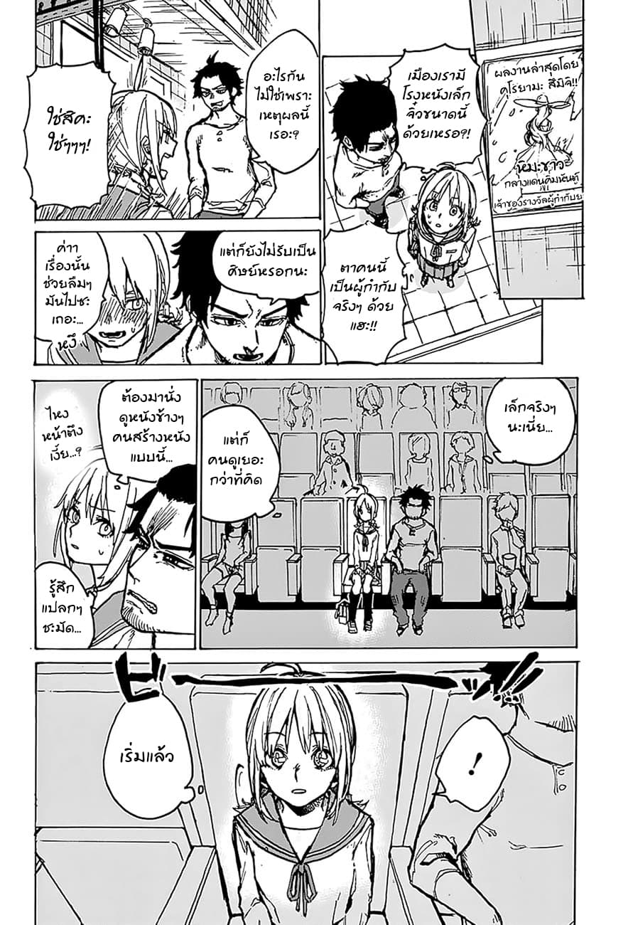 Asagaya Geijutu Koukou Eizouka e Youkoso 1-1