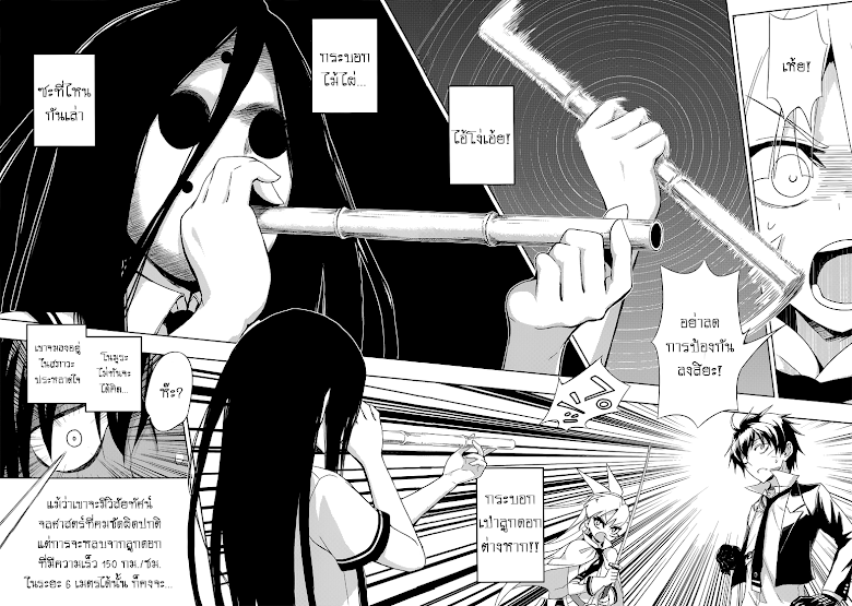 Busou Shoujo Machiavellianism 14-14
