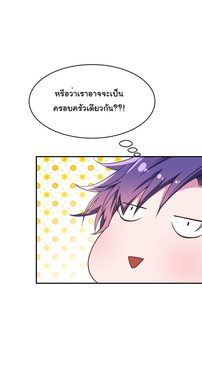 Rise of The Demon King รุ่งอรุณแห่งราชาปีศาจ 22-22