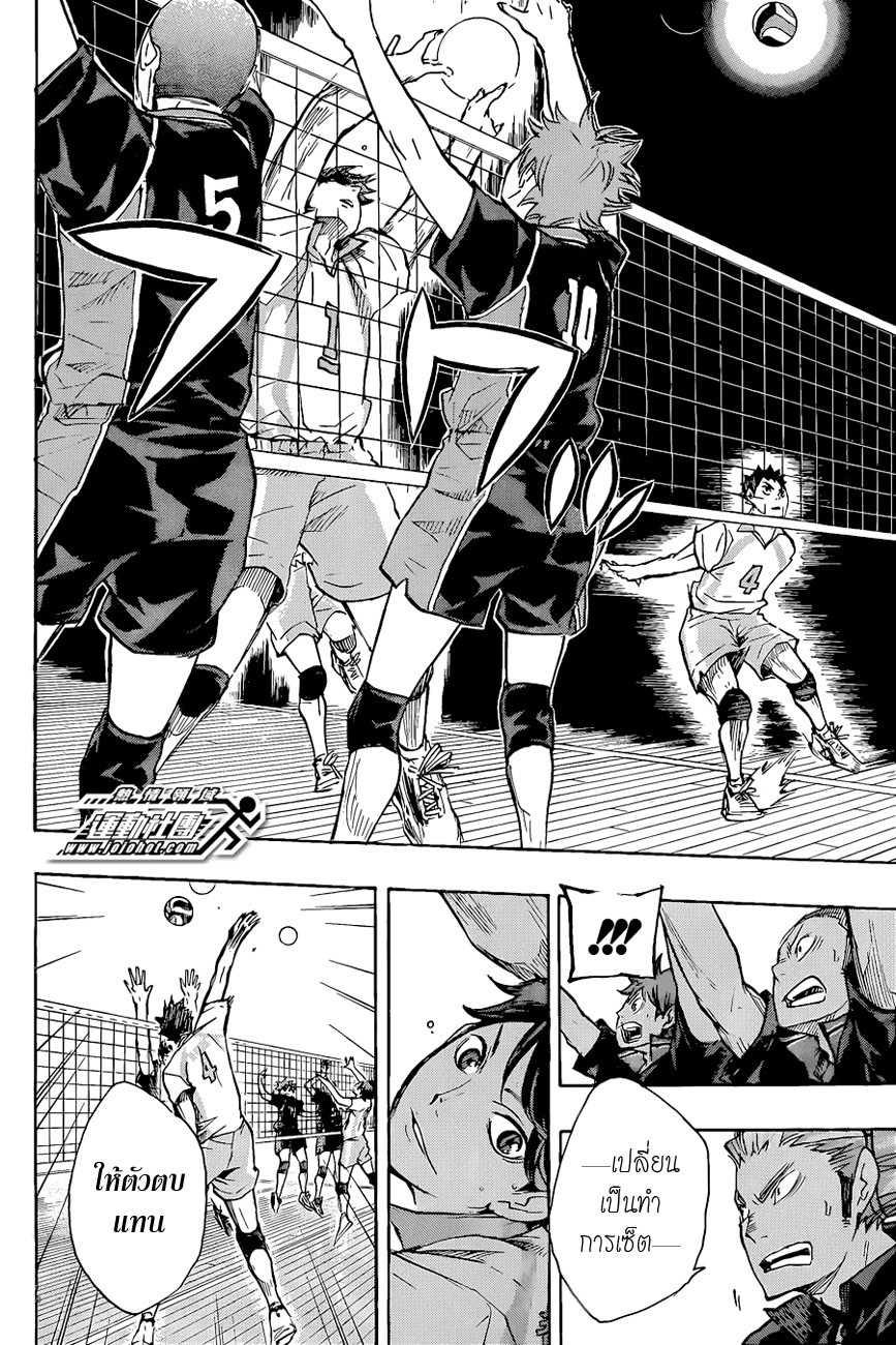 Haikyuu!! 49-VS มหาราชา เทค 2
