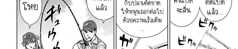 Satanophany 104-ตกปลาบนเรือคายัค