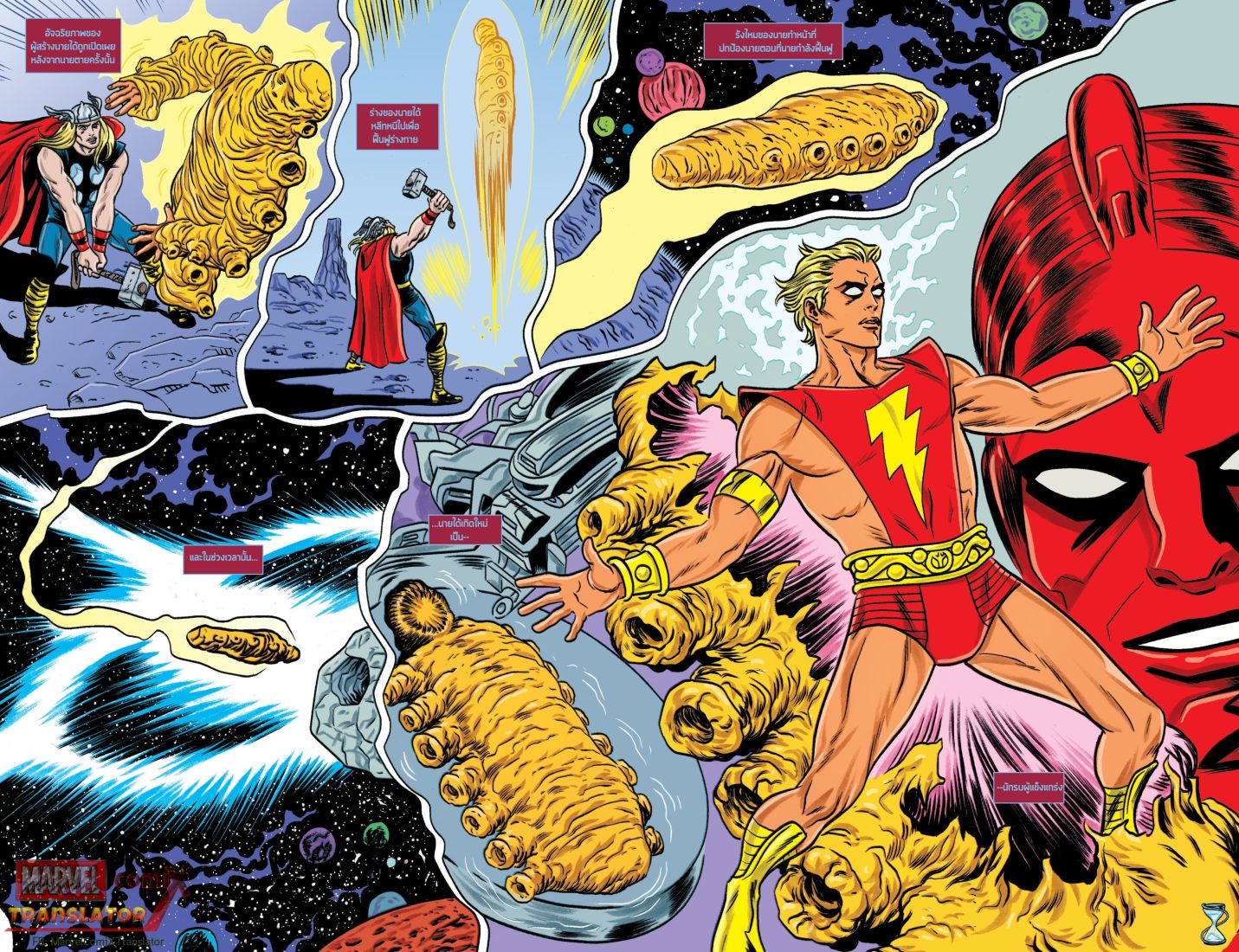 Infinity Countdown 0.1-Adam Warlock