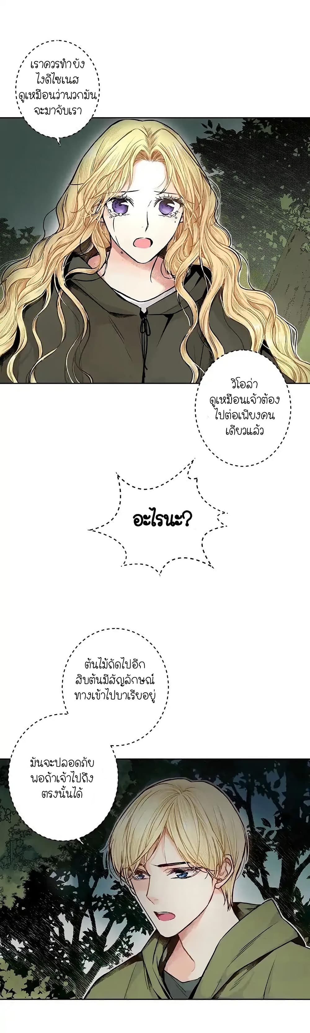 Elskar 1-1