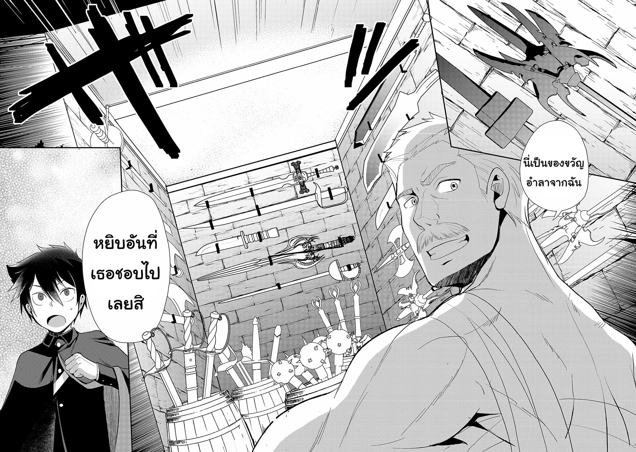 Suterare Yuusha wa Kitakuchuu ผู้กล้าที่ถูกทอดทิ้ง 3-3