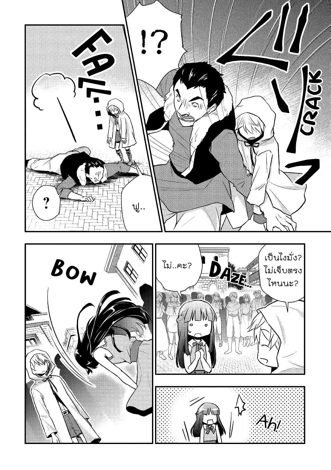 Tensei Ouji wa Daraketai ได้เกิดใหม่เป็นเจ้าชายทั้งที แต่ดันอยากขี้เกียจซะงั้น!? 8-8