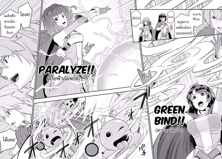 Konjiki no Moji Tsukai - Yuusha Yonin ni Makikomareta Unique Cheat ผู้ใช้อักษรสีทอง 19-เหยื่อล่อและพู่กันเวทมนตร์ Part 2