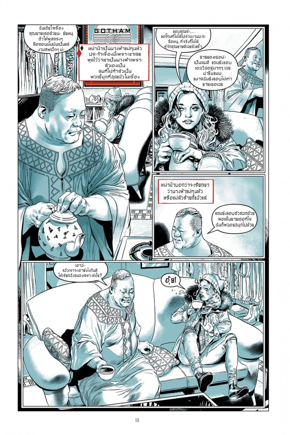 Harley Quinn: Breaking Glass 1-1