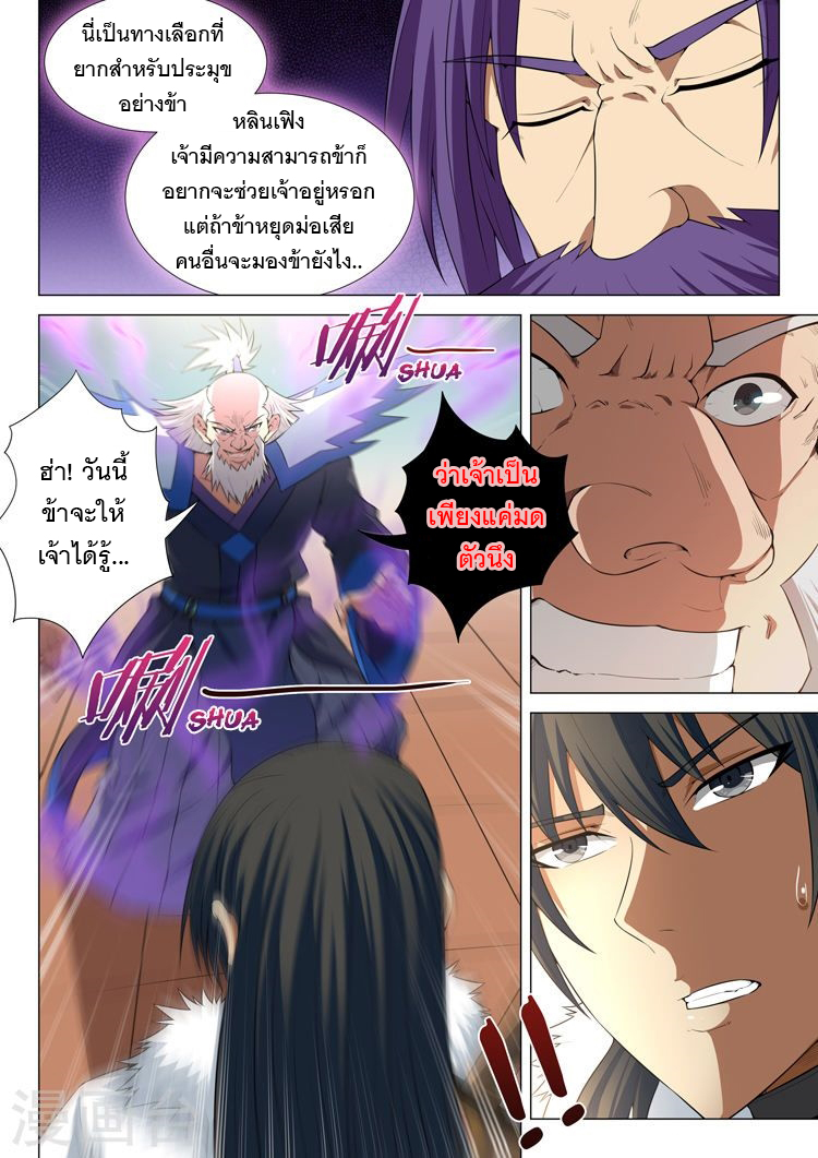God of Martial Arts 32-32