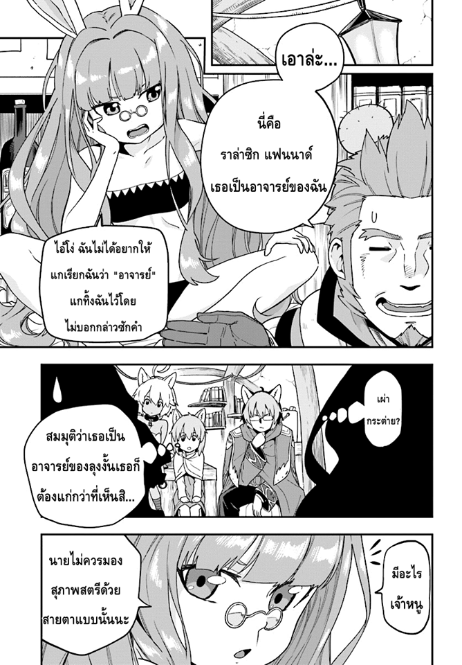 Konjiki no Moji Tsukai - Yuusha Yonin ni Makikomareta Unique Cheat ผู้ใช้อักษรสีทอง 30-การทดสอบและโอกาสที่ได้พบกัน พาร์ท 1