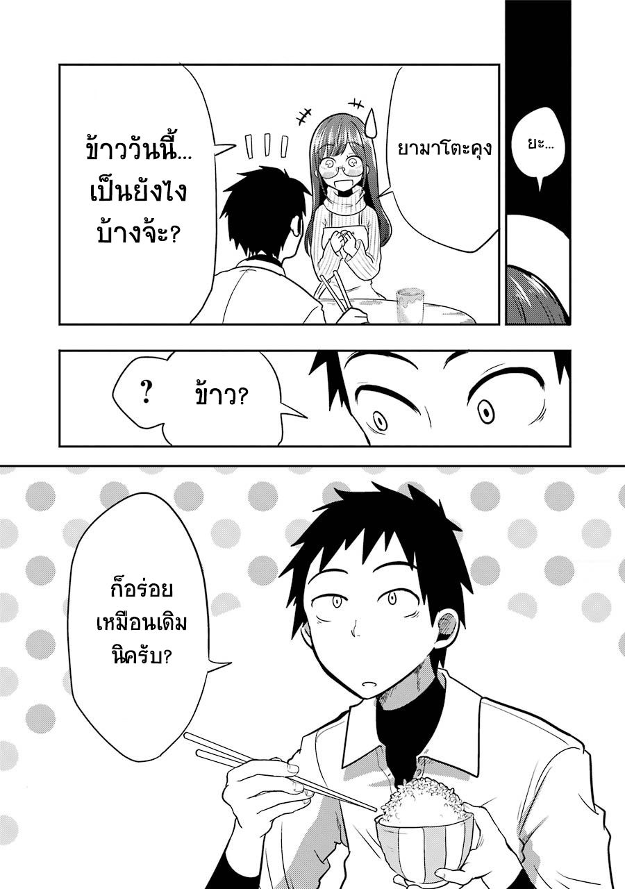 Yakumo-san wa Edzuke ga Shitai. 2-ยากุโมะซัง ซื้อหม้อหุงข้าวใหม่ล่ะ!