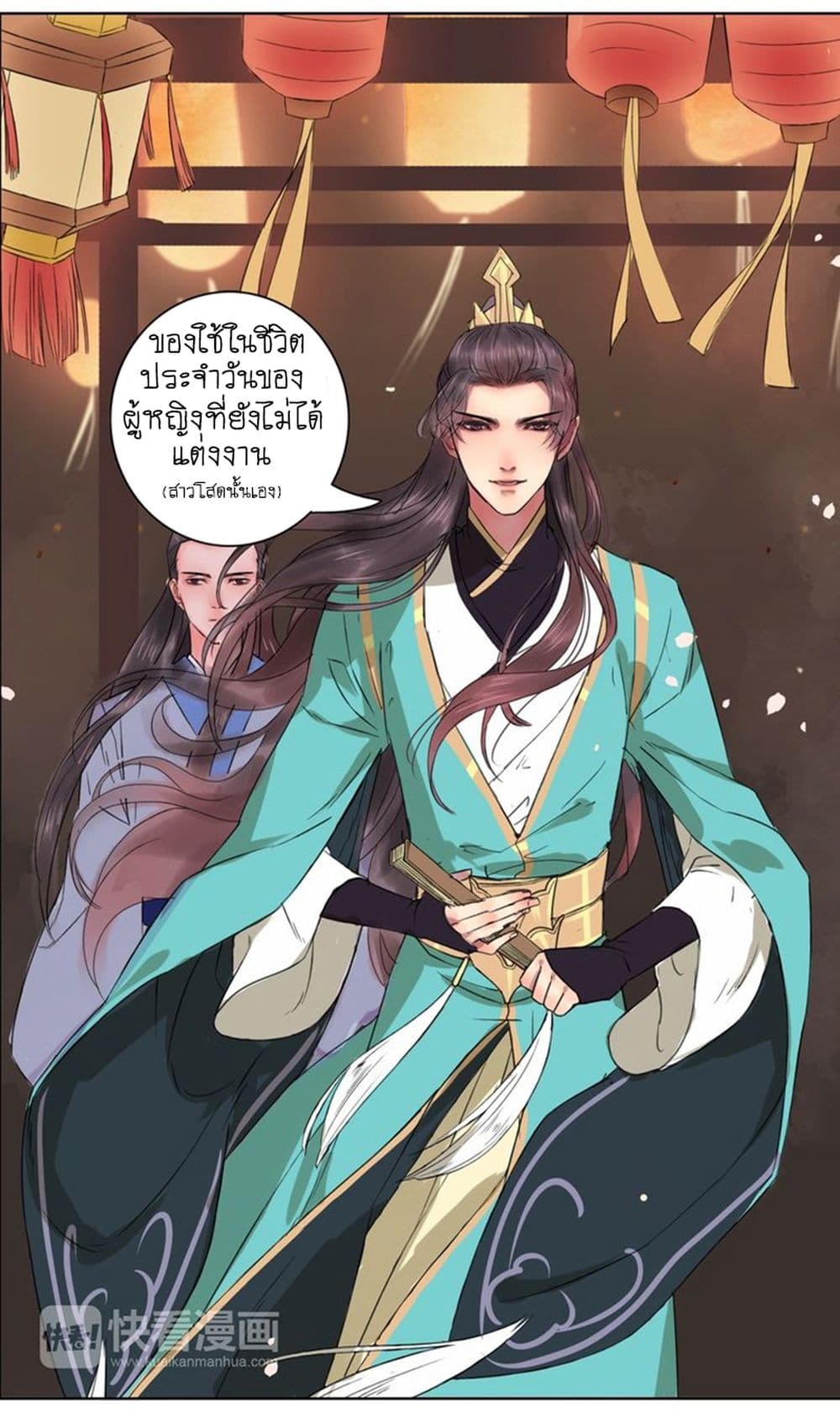 A Song of Prosperity 2-2