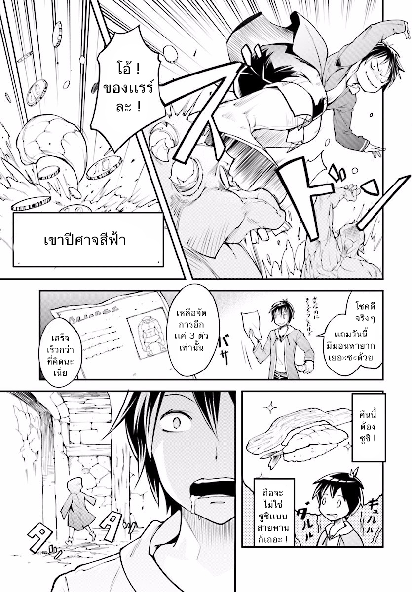 LV999 no Murabito 1-ชาวบ้าน เลเวล 999