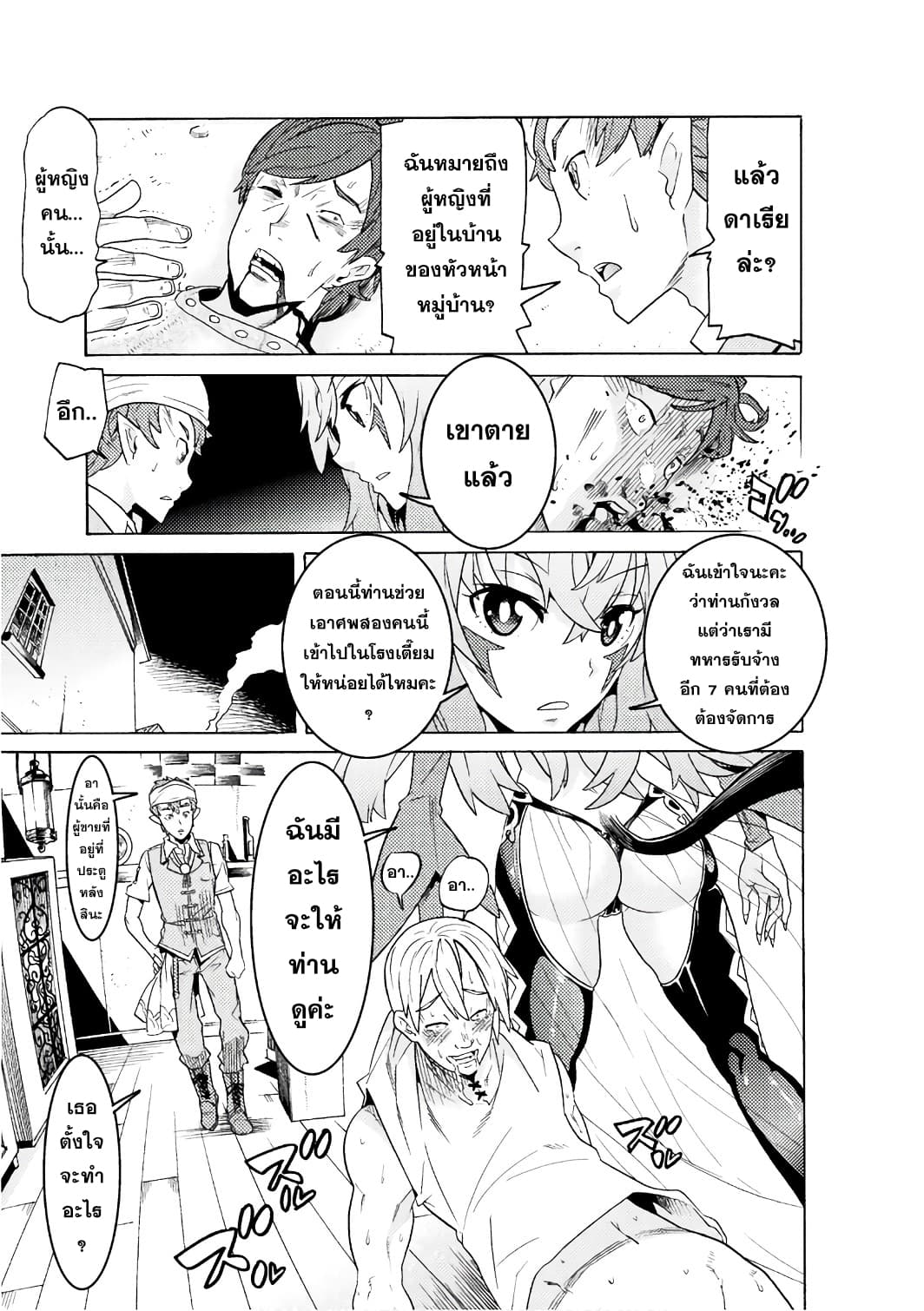 Hitokui Dungeon e Youkoso! THE COMIC 1-1