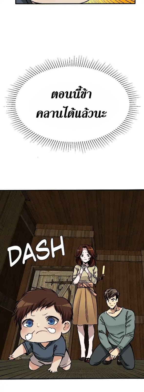 The Beginning After the End 2-2