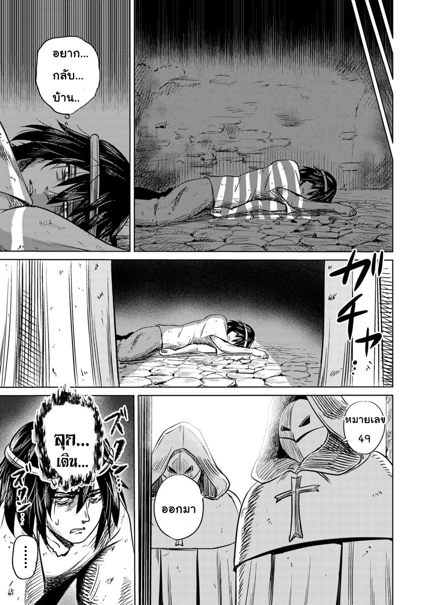 Kuro no Maou 1-1