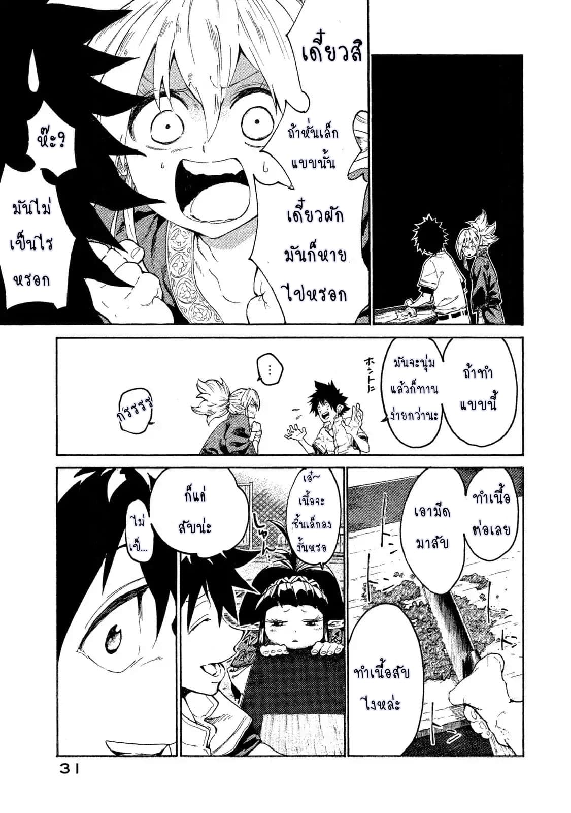 Mazumeshi Elf to Youbokugurashi 1-1