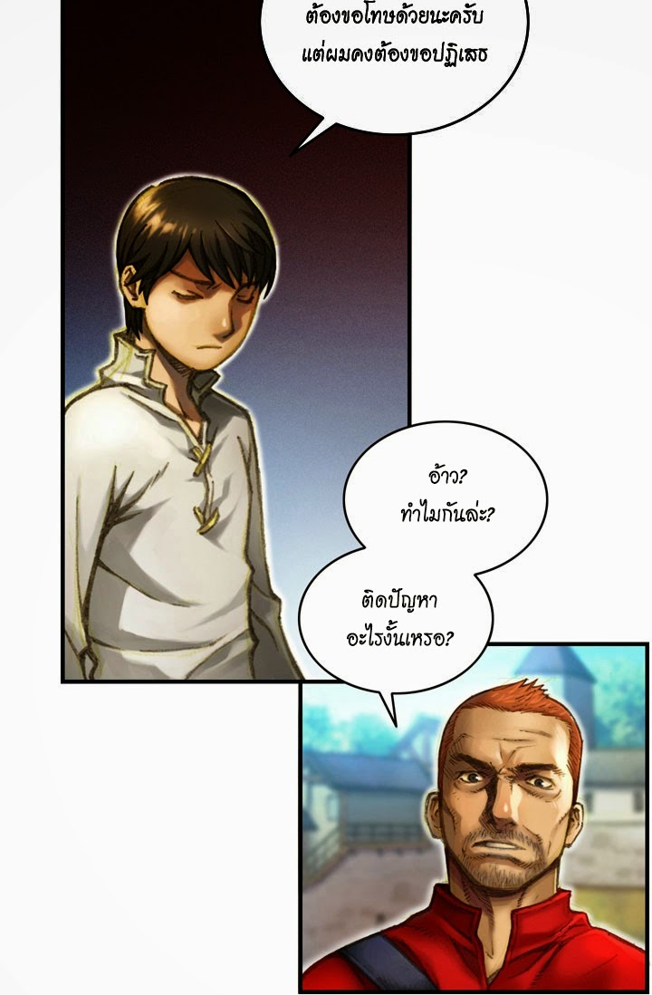 Legendary Moonlight Sculptor ประติมากรแสงจันทร์ในตำนาน 9-โรดิอัส ผู้รอบรู้