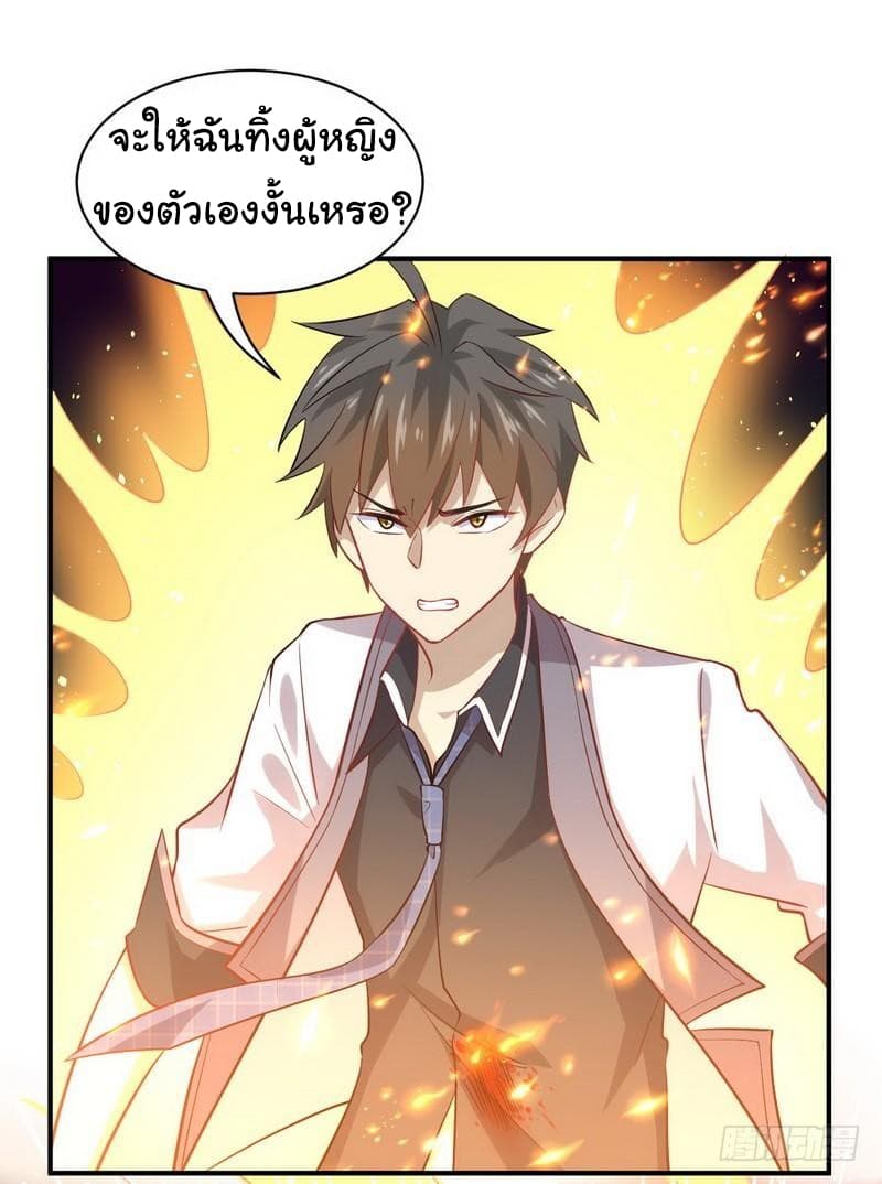 Immortal Swordsman in The Reverse World ราชันนักดาบอมตะ 24-24