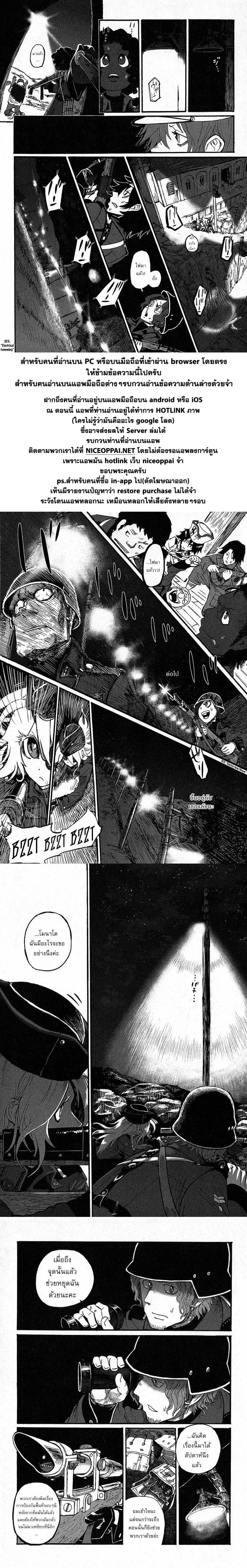 Groundless - Sekigan no Sogekihei 11-11