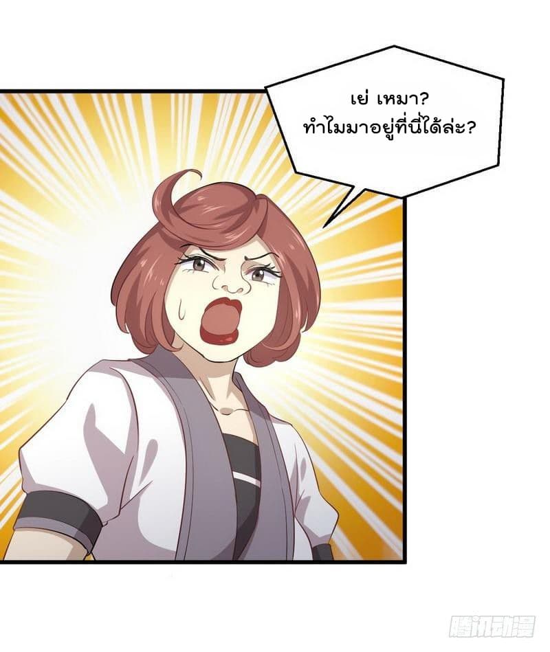 Immortal Swordsman in The Reverse World ราชันนักดาบอมตะ 9-9