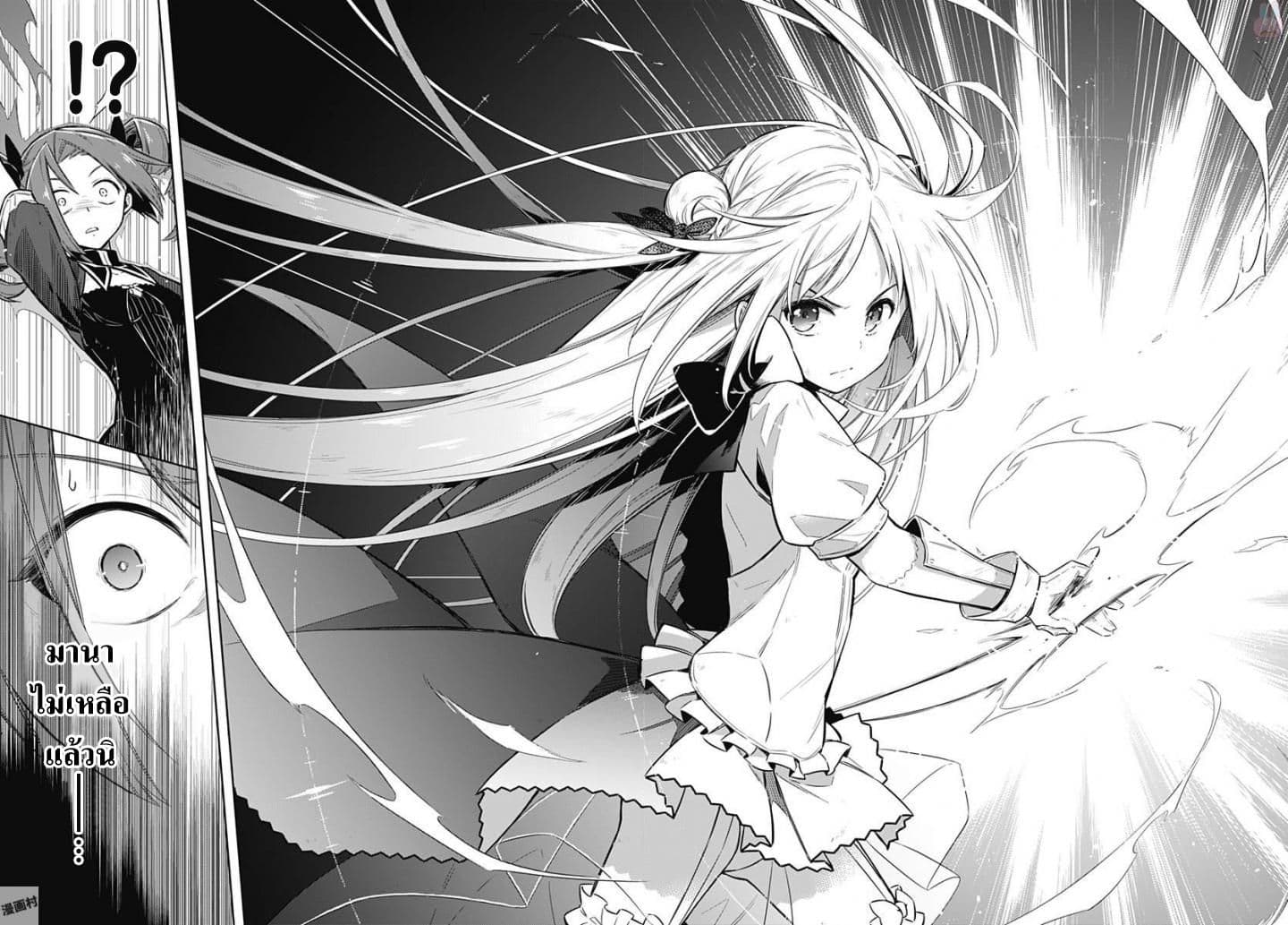 Assassin's Pride 11-~เพื่อน~