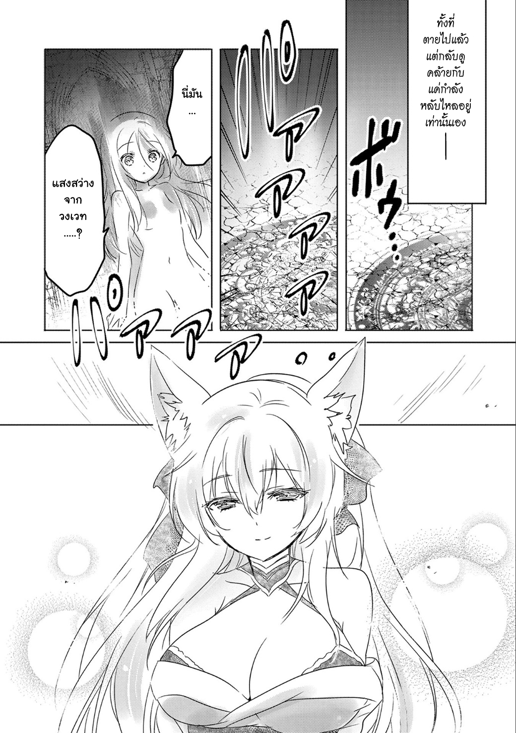 Tensei Kyuuketsukisan wa Ohirune ga Shitai 11-11