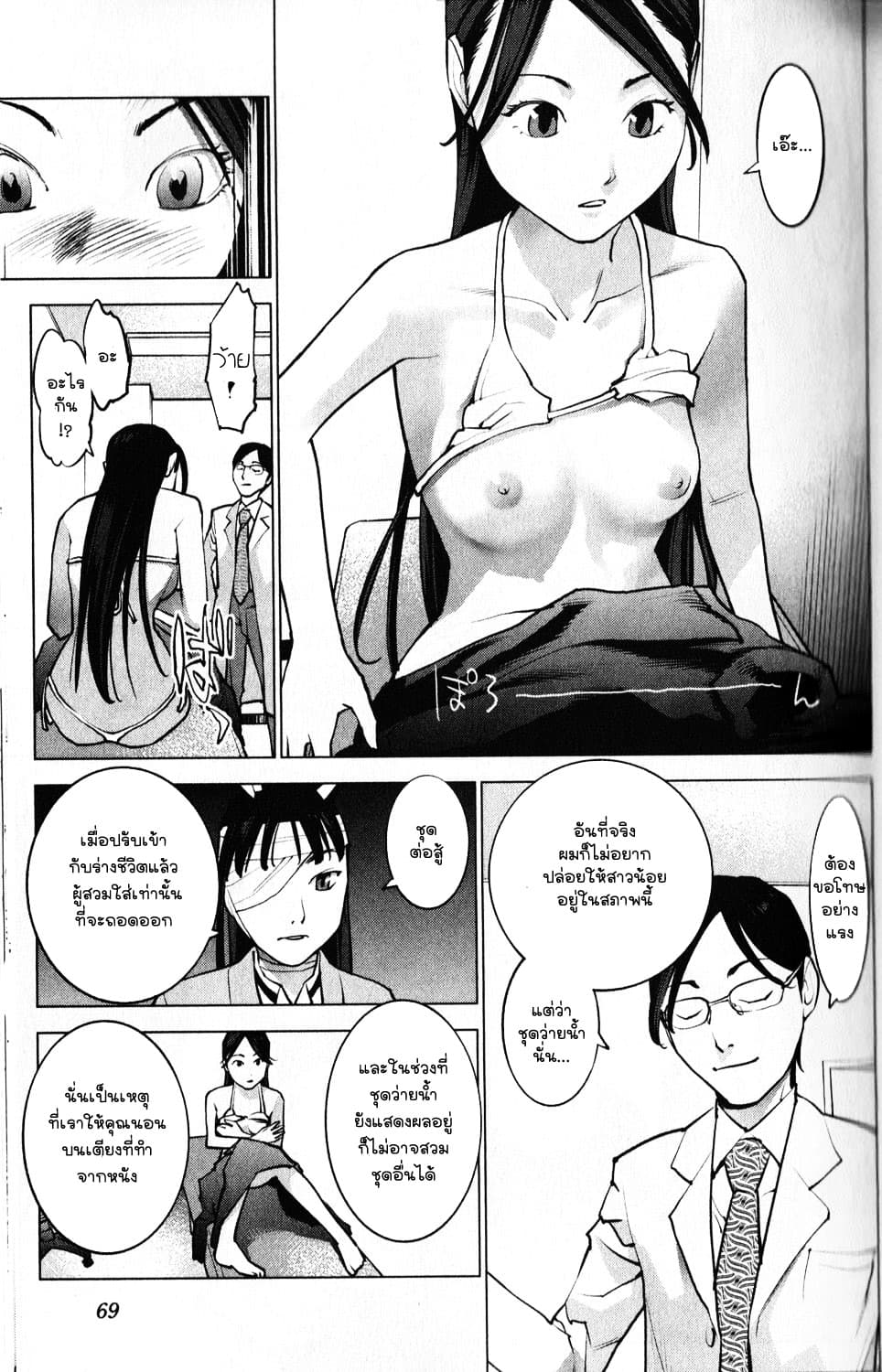 Seishokuki 4-วิกฤตของหญิงสาว-วิกฤตของโลก