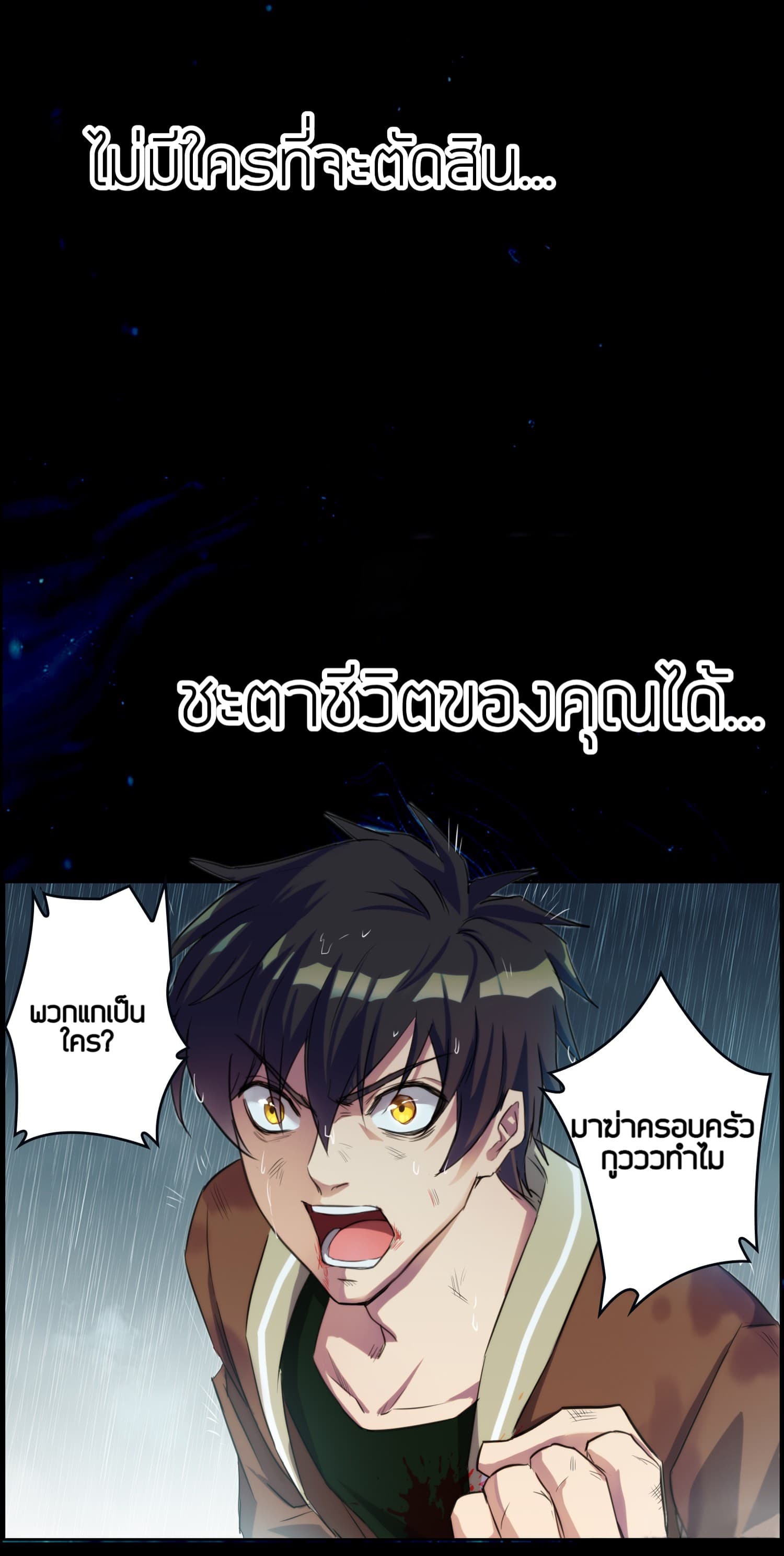 Rebirth of the Sea Emperor 0-0