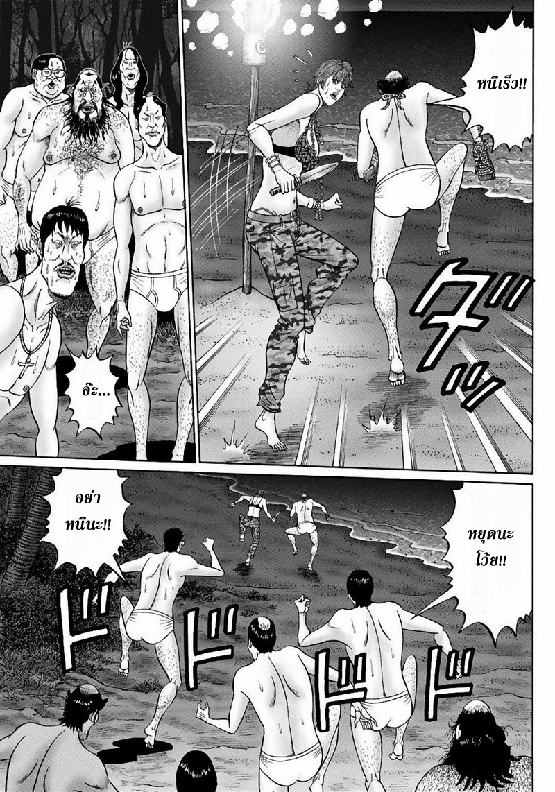 Zetsubou no Hantou 39-39