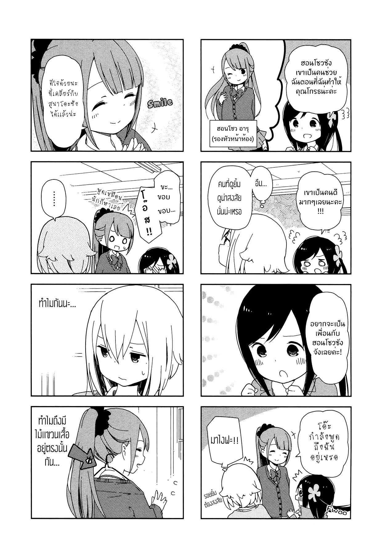 Hitoribocchi no OO Seikatsu 5-5