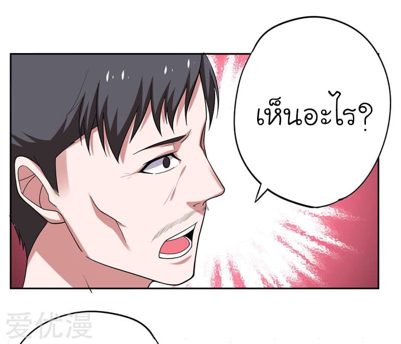 Picking up a School Beauty to Be Wife จับสาวสวยในโรงเรียนมาเป็นเมีย 60-60