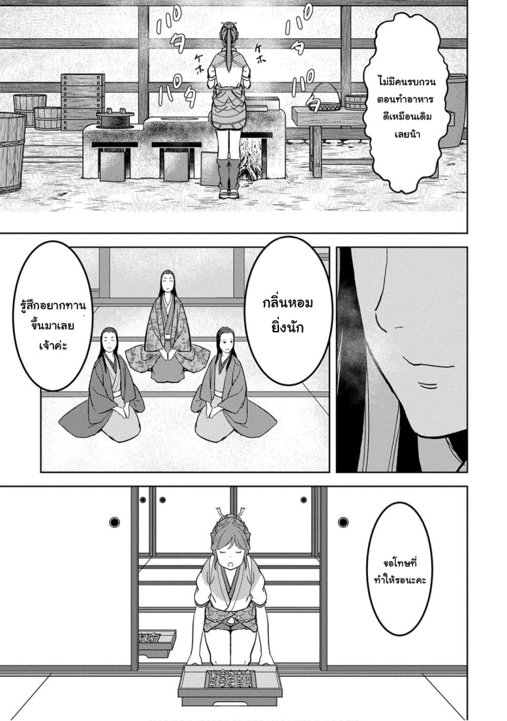 Sengoku Komachi Kuroutan: Noukou Giga 22-ดินปืน