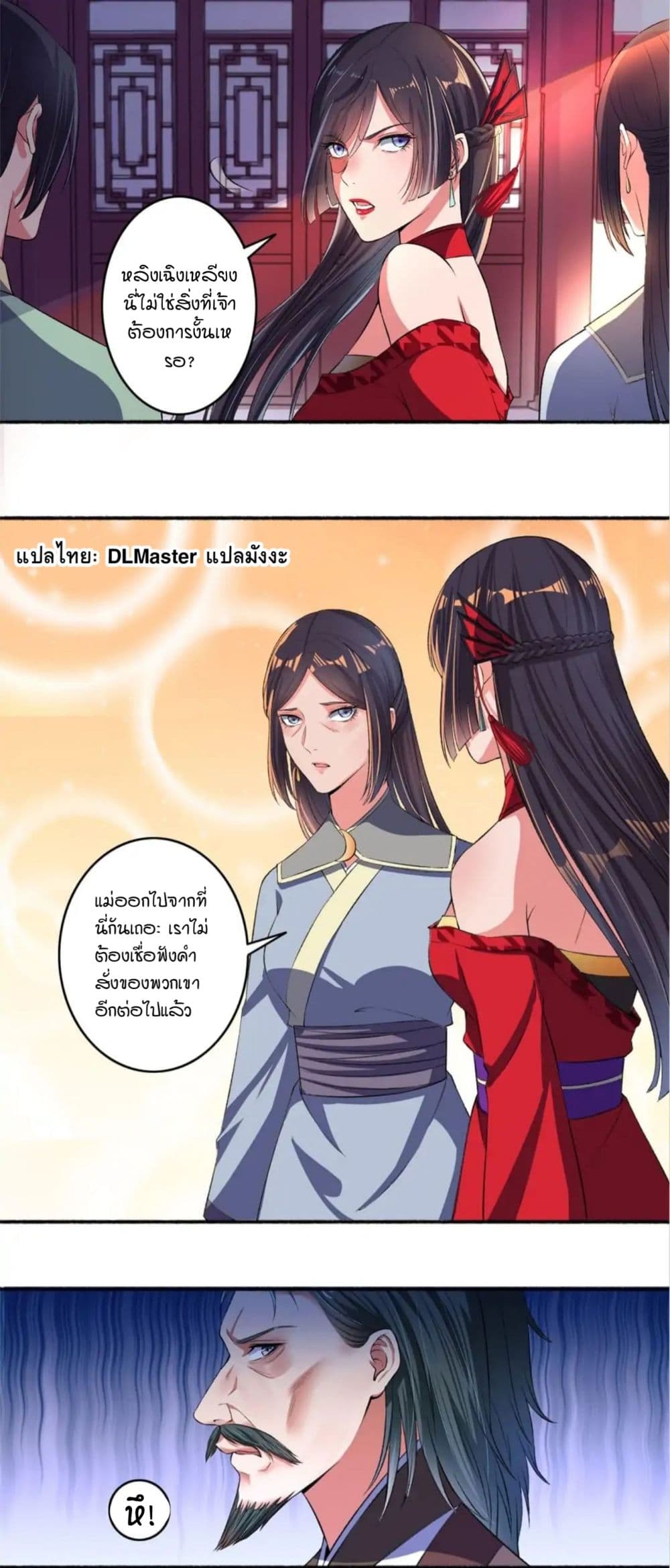 The Peerless Concubine 19-19